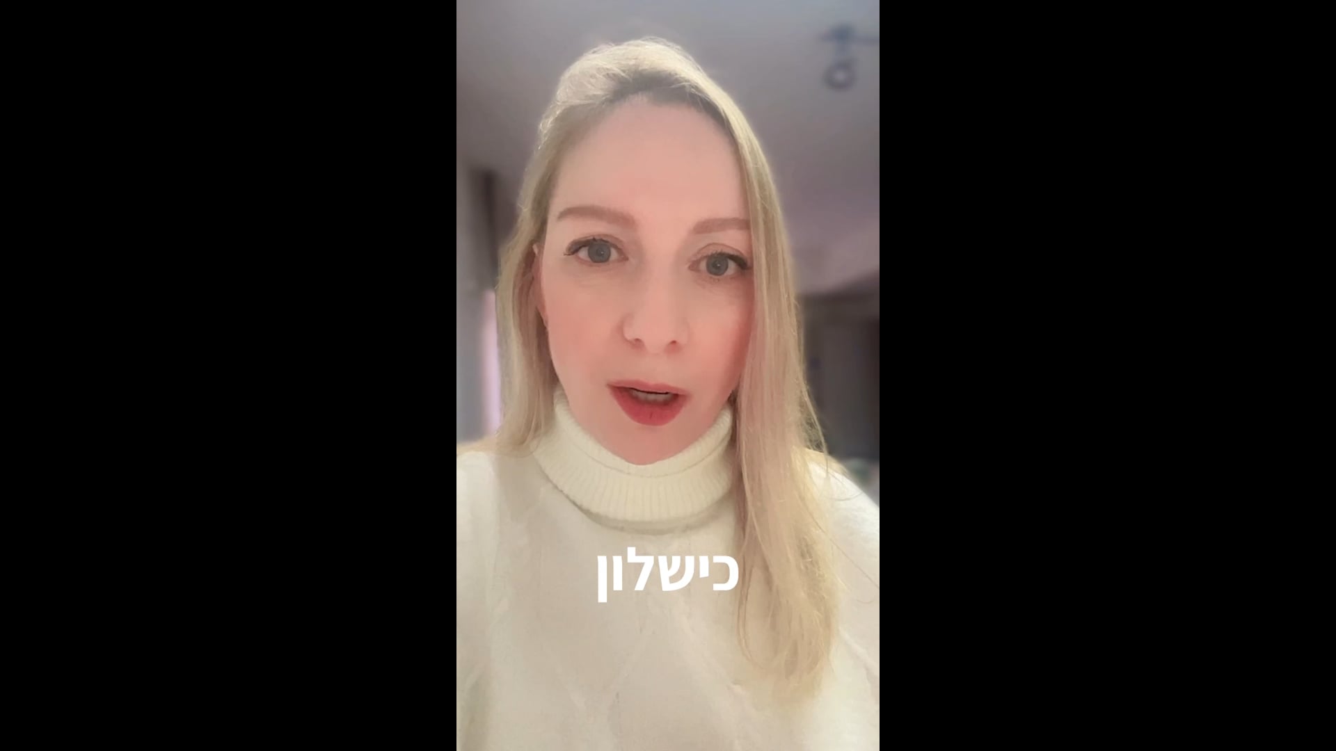 אני מרגישה כישלון, לא הגעתי למה שרציתי