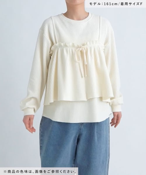 ワッフルビスチェセットプルオーバー | [公式]スタディオクリップ