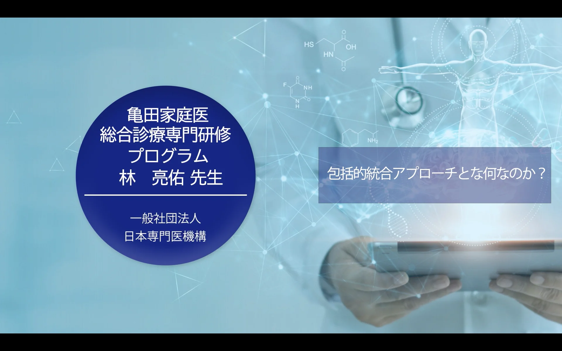 Amazon.com: 病院で輝く総合診療医 (総合診療専門医シリーズ