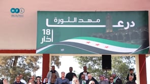 لقطات من مهرجان النصر في مدينة درعا احتفالاً بانتصار الثورة وسقوط النظام