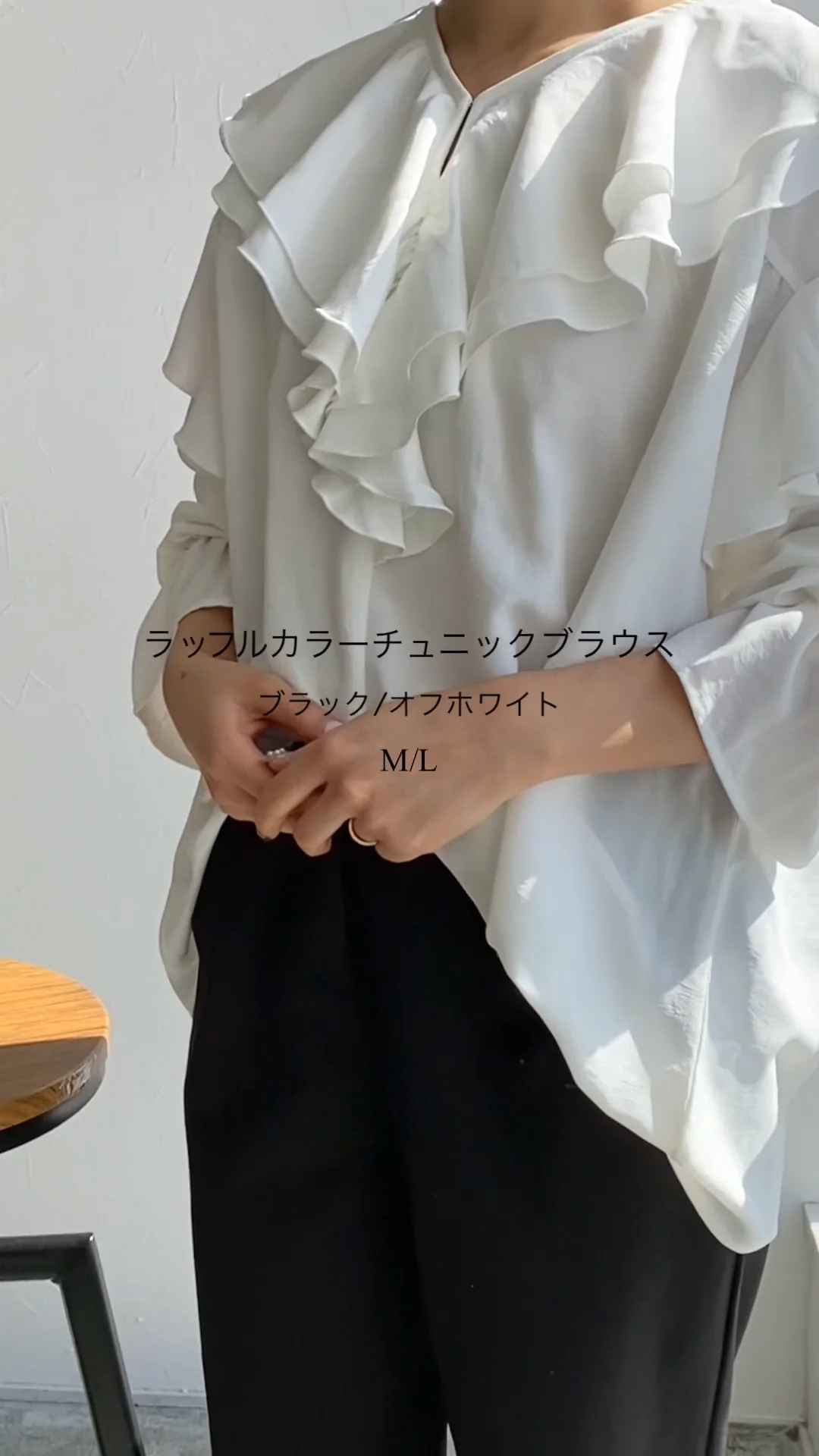 ラッフルカラーチュニックブラウス | 【公式】Pierrot（ピエロ