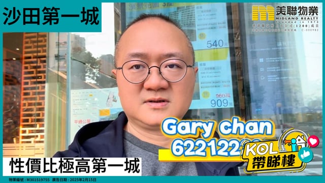 性價比極高第一城