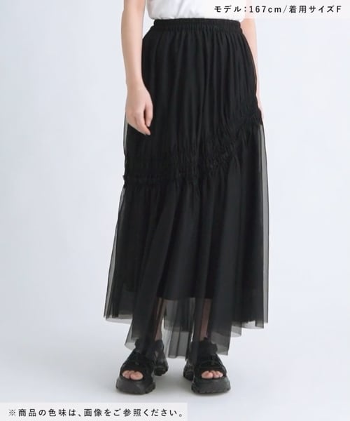 チュールシャーリングスカート | [公式]ラコレ（LAKOLE）通販