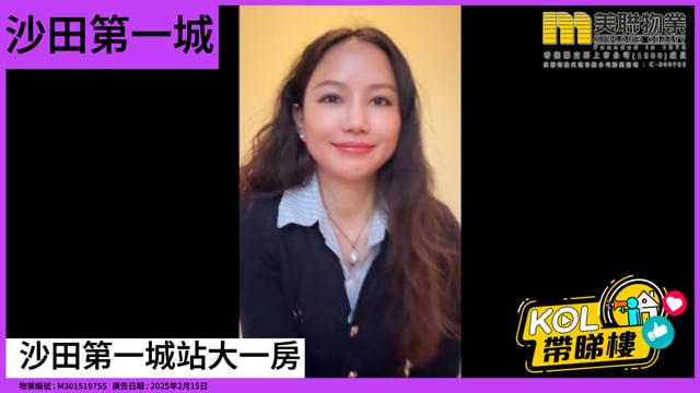 沙田第一城站大一房
