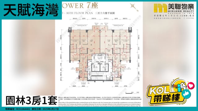 園林3房1套
