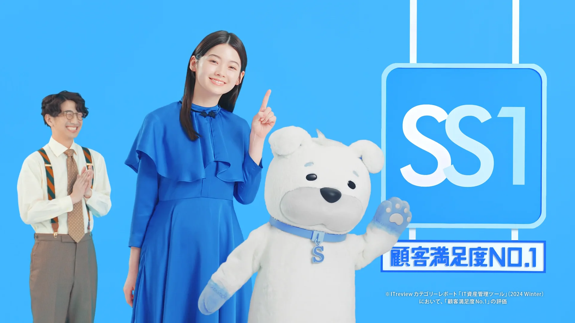 SS1