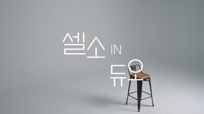 2. 요즘 트랜드에 ..