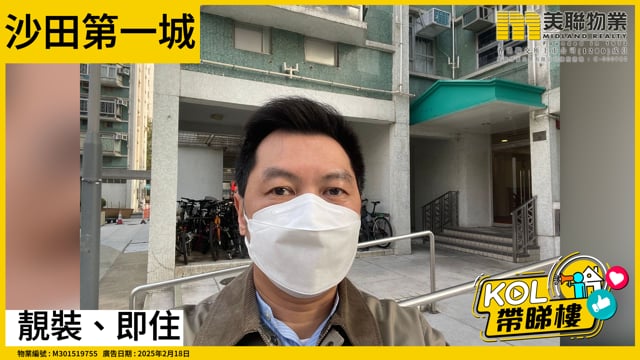 靚裝、即住