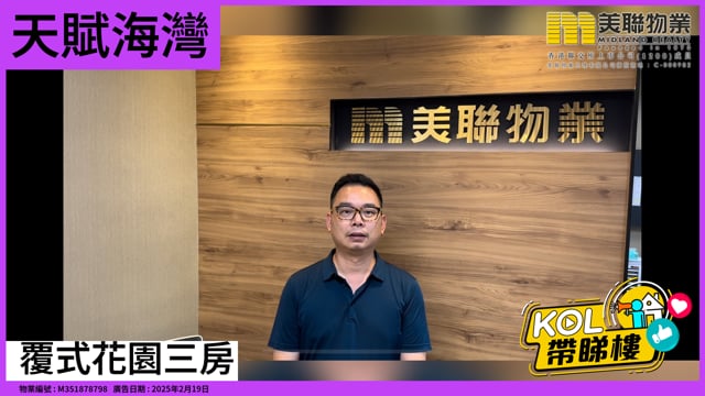 覆式花園三房