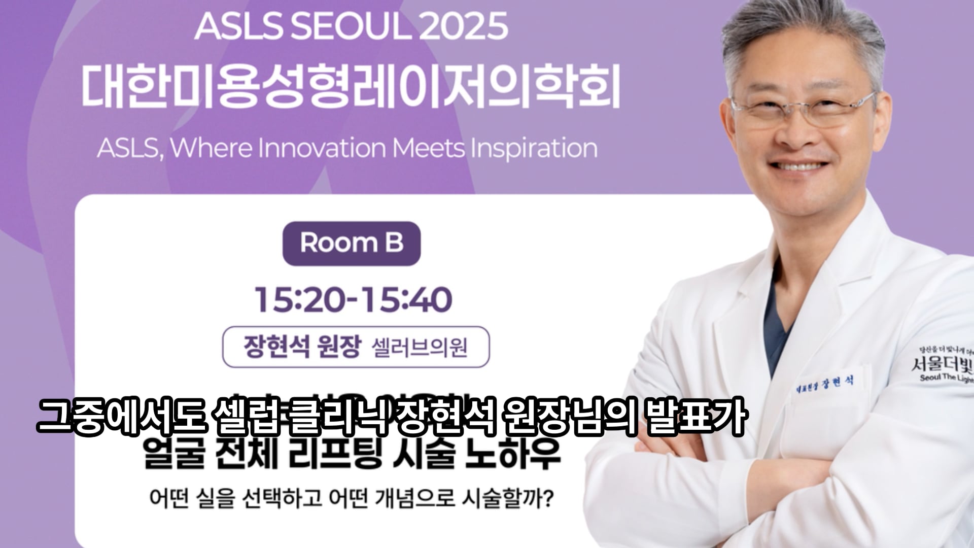 Asls2025 korean