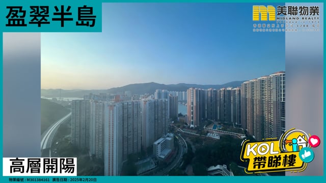 高層開陽