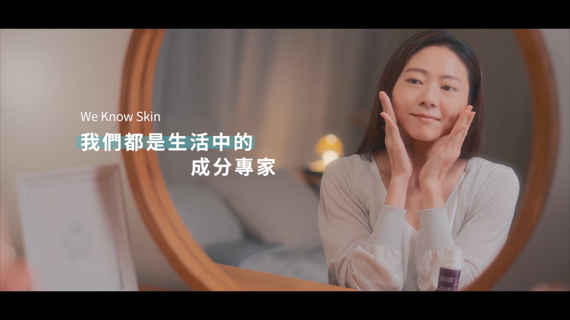 | CM | 寶拉珍選Paula's Choice 年度品牌形象