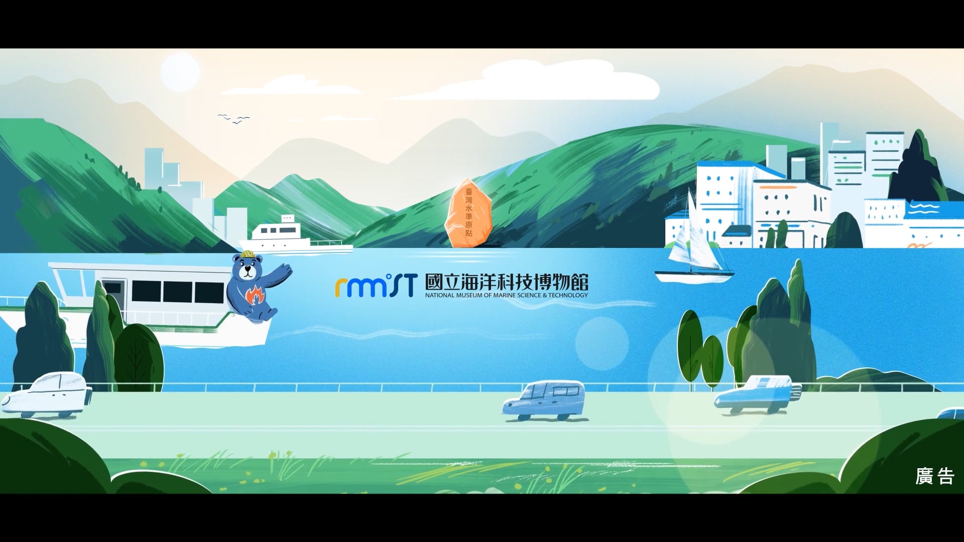 | AE/MG | 海科館【水準原點】簡介動畫