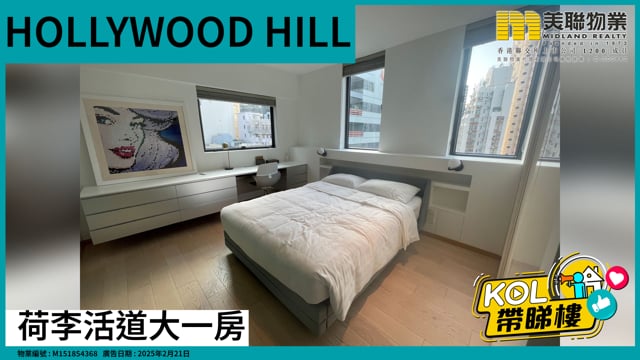 荷李活道大一房