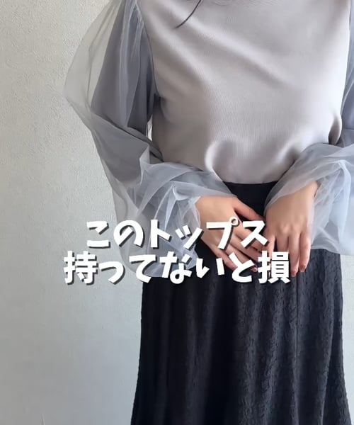 チュールタックスリーブプルオーバー | [公式]ミスティウーマン