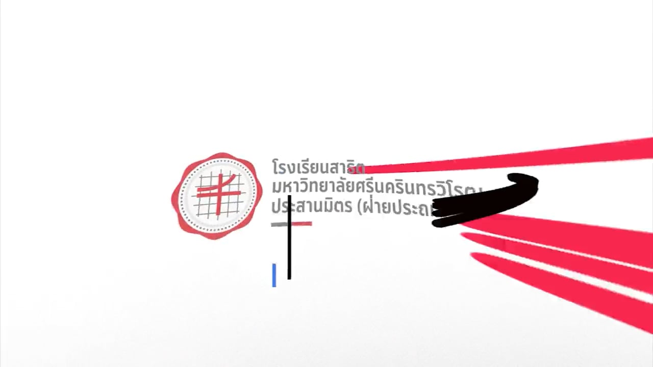 ป.4 สังคมศึกษา 2568-02-18