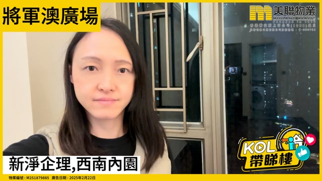 新淨企理,西南內園