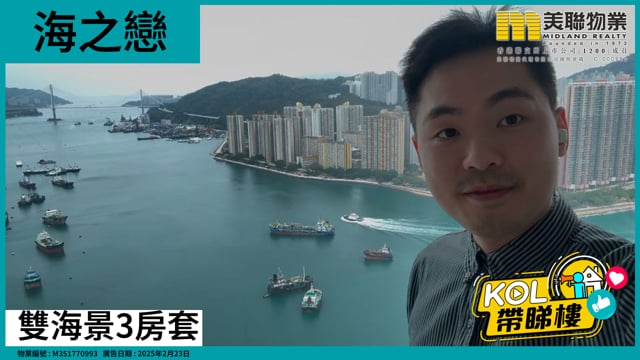 雙海景3房套