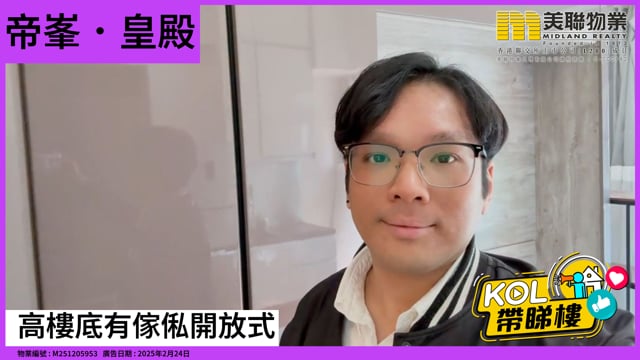 高樓底有傢俬開放式