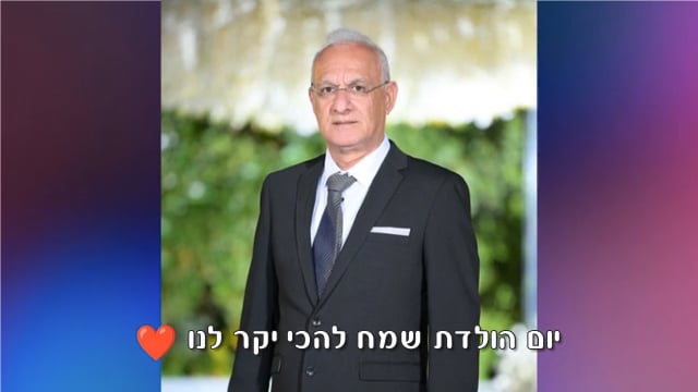 מצגת יום הולדת 70