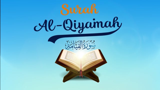Surah Al-Qiyamah