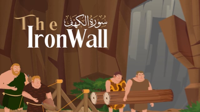 Surah Al-Kahf part 01 - The Iron Wall
