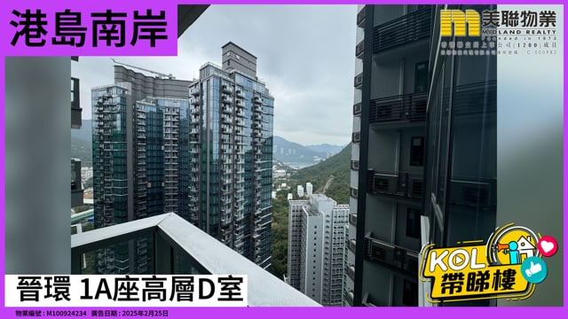 晉環 1A座高層D室