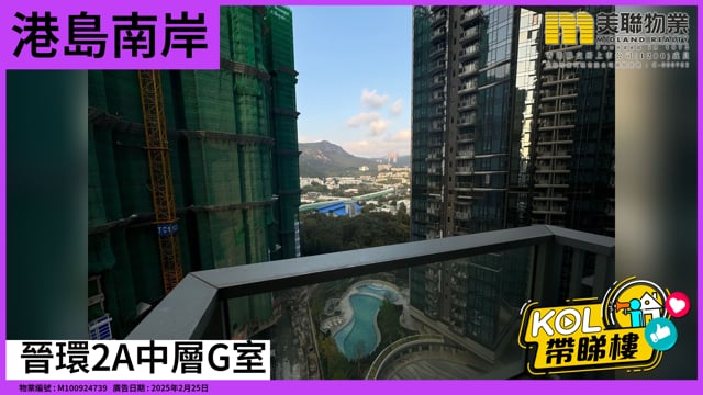 晉環2A中層G室