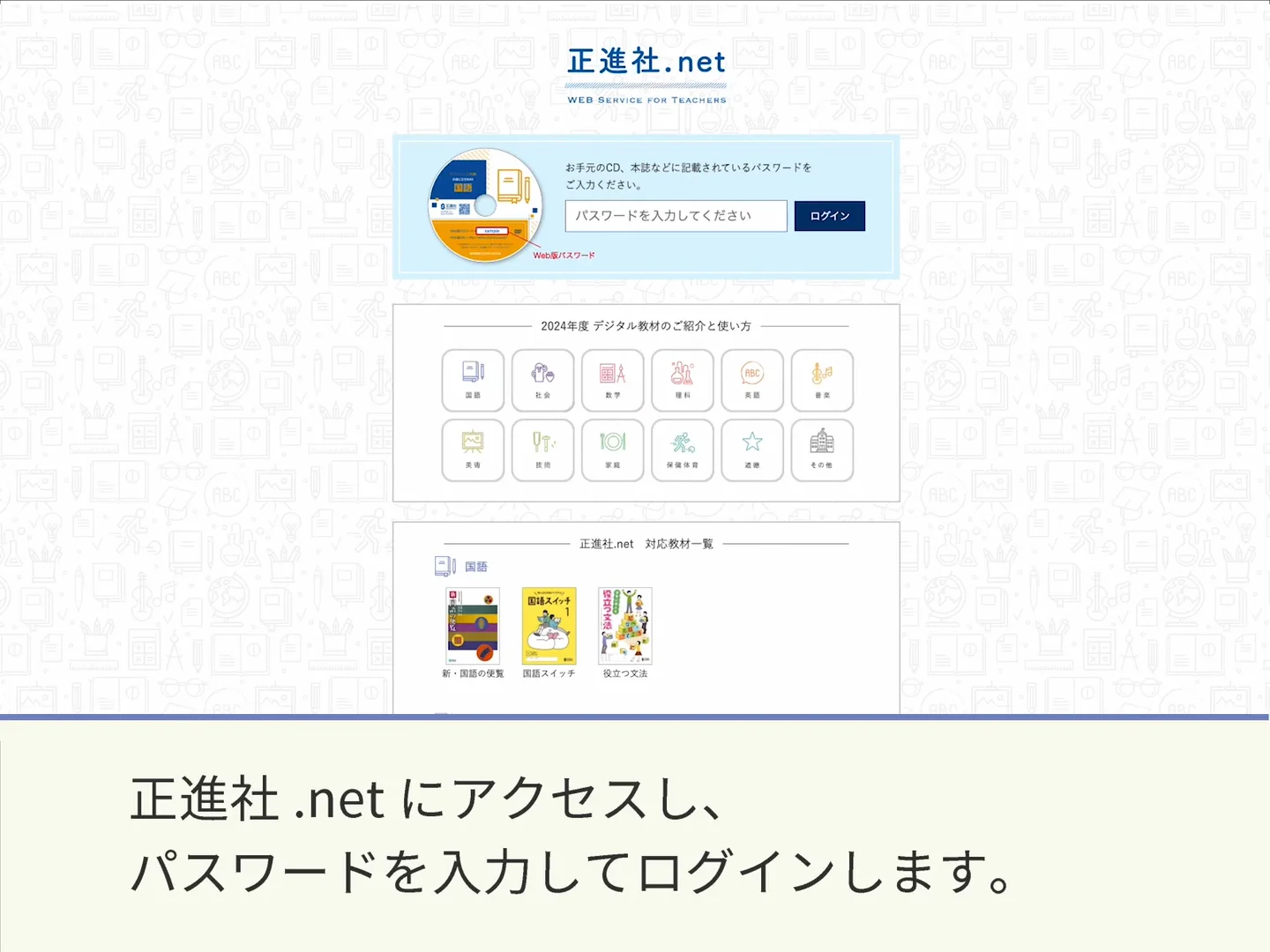 定期テスト用追加問題 | 株式会社正進社