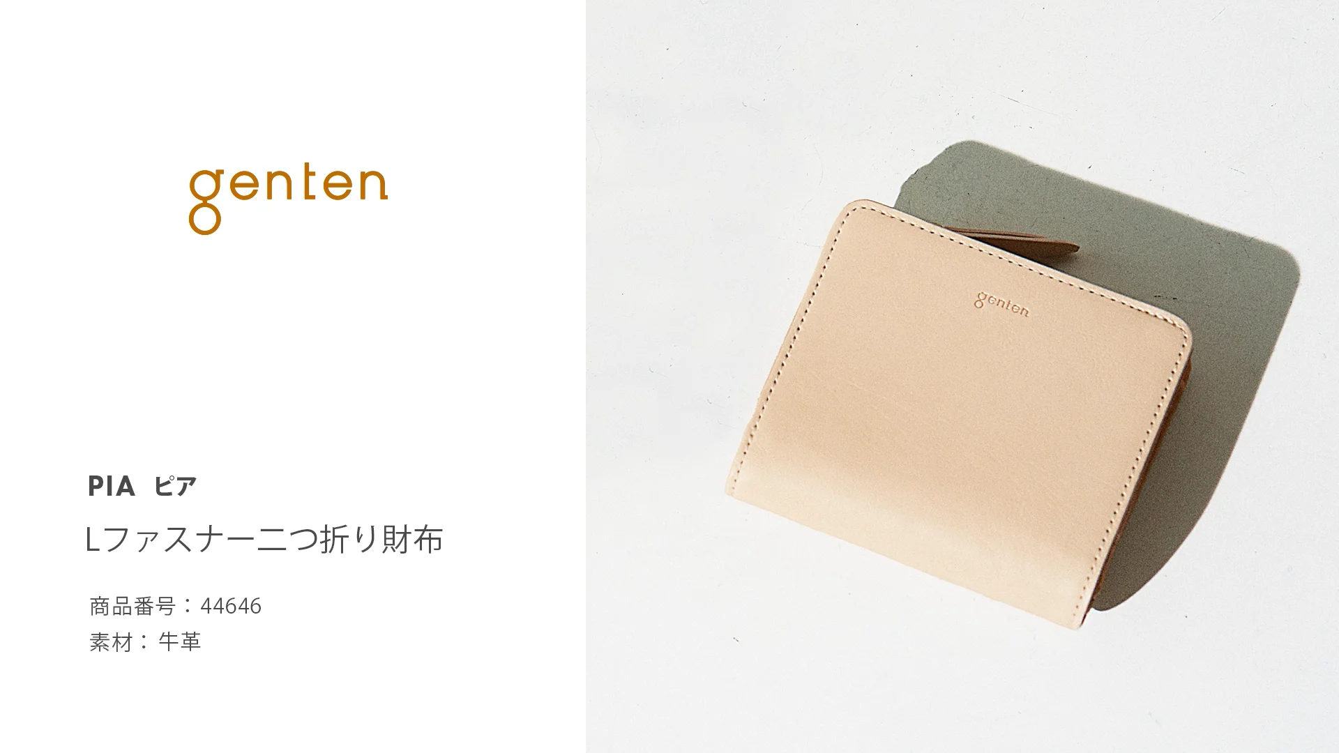 ピア Lファスナー二つ折り財布|商品一覧 | 革財布、バッグの ピア Lファスナー二つ折り財布|商品一覧 | 革財布、バッグの