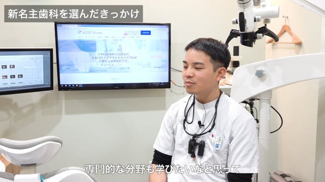 【体験版】患者さんも、医療者も惹きつける「マグネットクリニック」｜新名主歯科・口腔外科