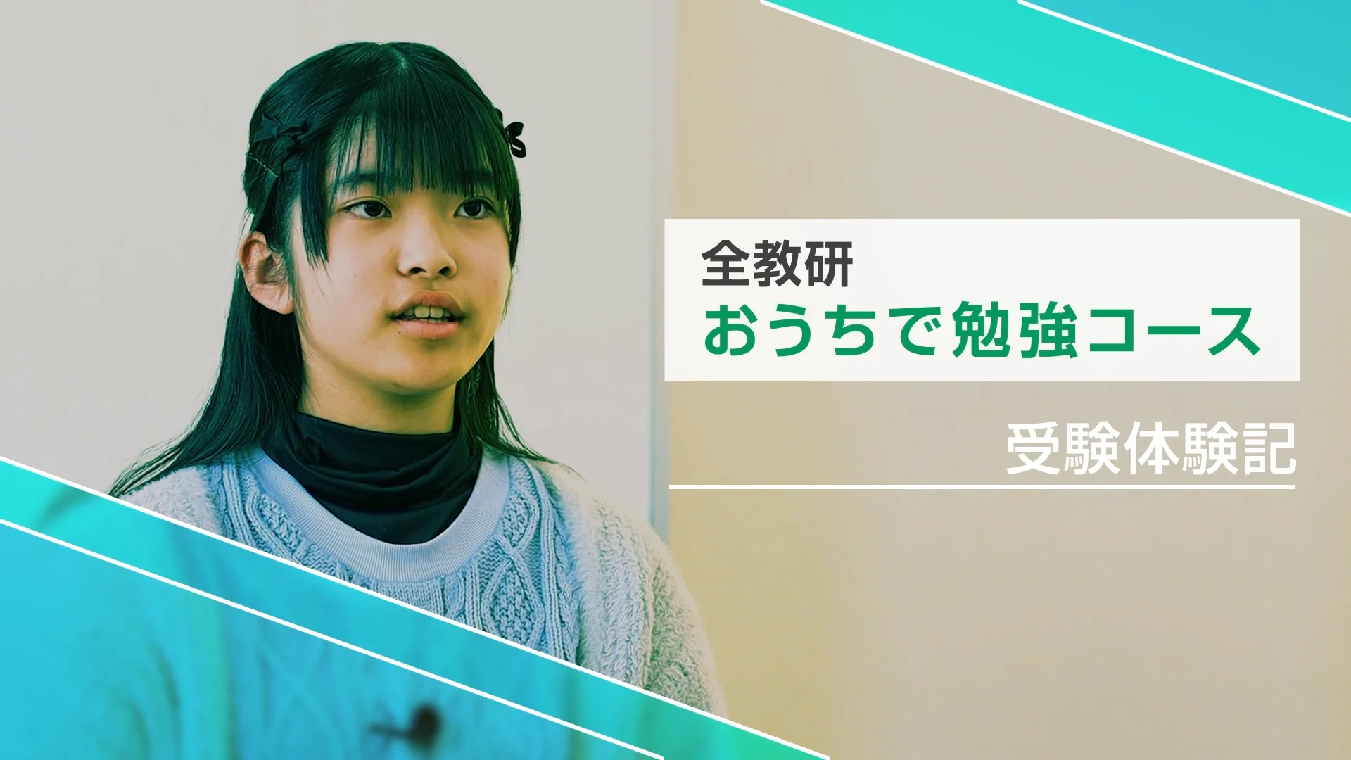 合格へのパスポート　５教科(国・数・英・社・理)　全教研 説明会】 全教研Z-UP大学入試説明会 多くの高3生・保護者の皆様