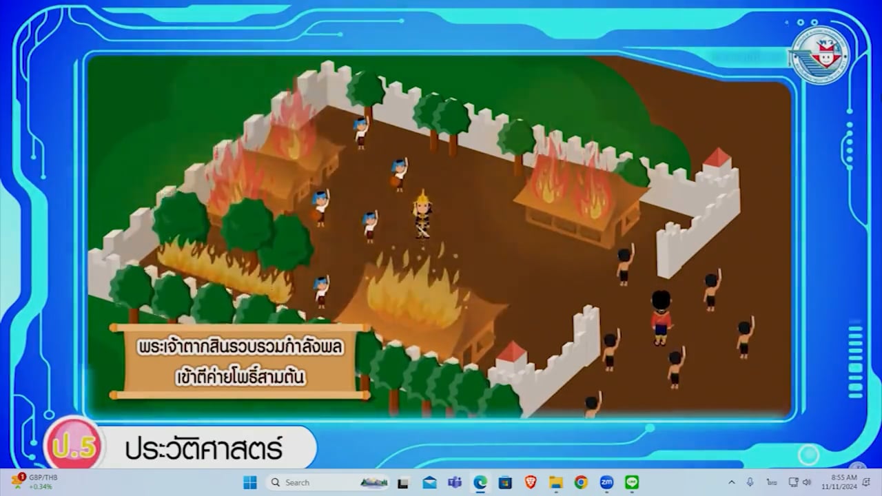 ป.5 สังคมศึกษา 2567-11-11