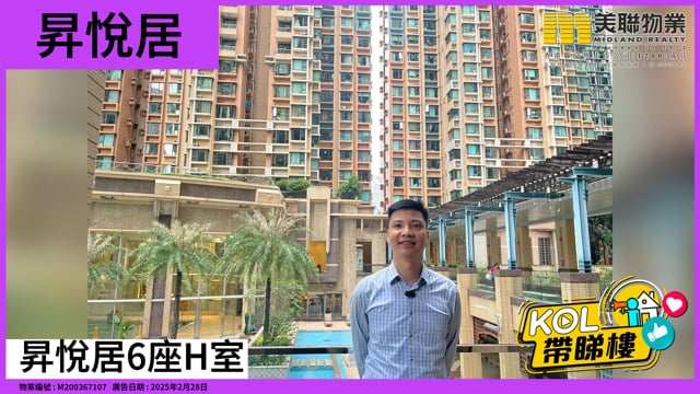 昇悅居6座H室