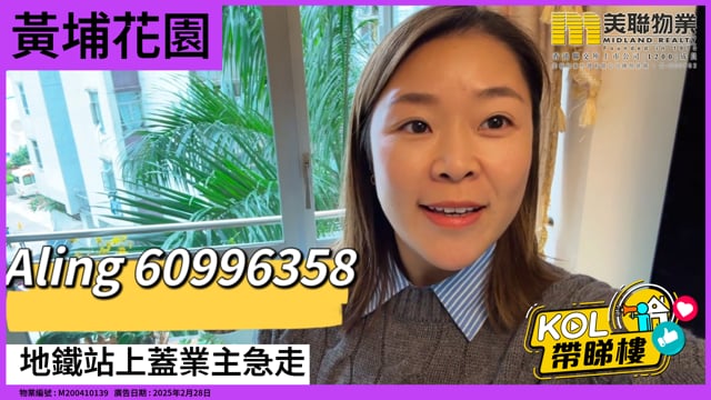 地鐵站上蓋業主急走