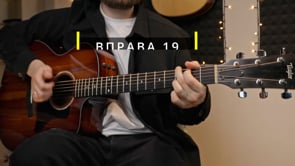 Вправа 19