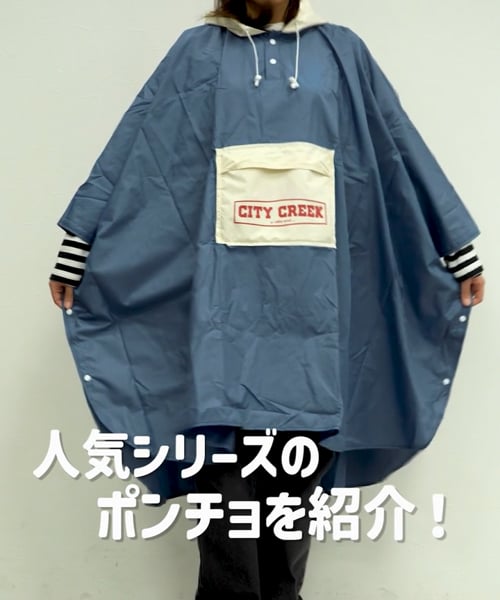 CITY CREEK】バイカラーレインポンチョ | [公式]ニコアンド（niko and 