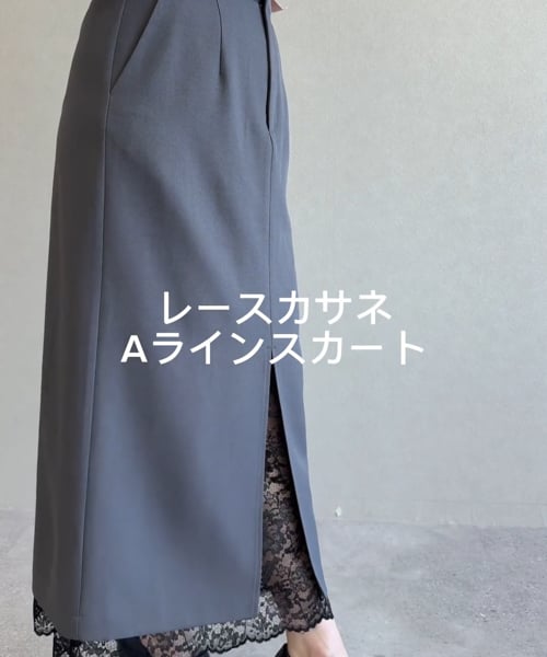 レースカサネIラインスカート | [公式]アンデミュウ（Andemiu）通販
