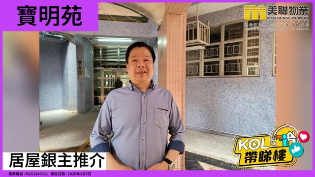 居屋銀主推介
