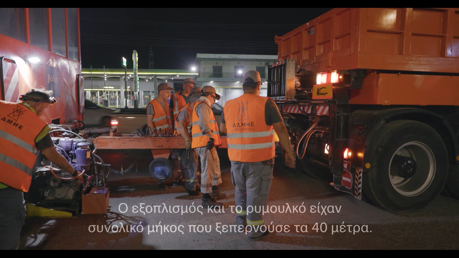 ΜΤΦ ΑΥΤΟΜΕΤΑΣΧΗΜΑΤΙΣΤΗ ΑΔΜΗΕ