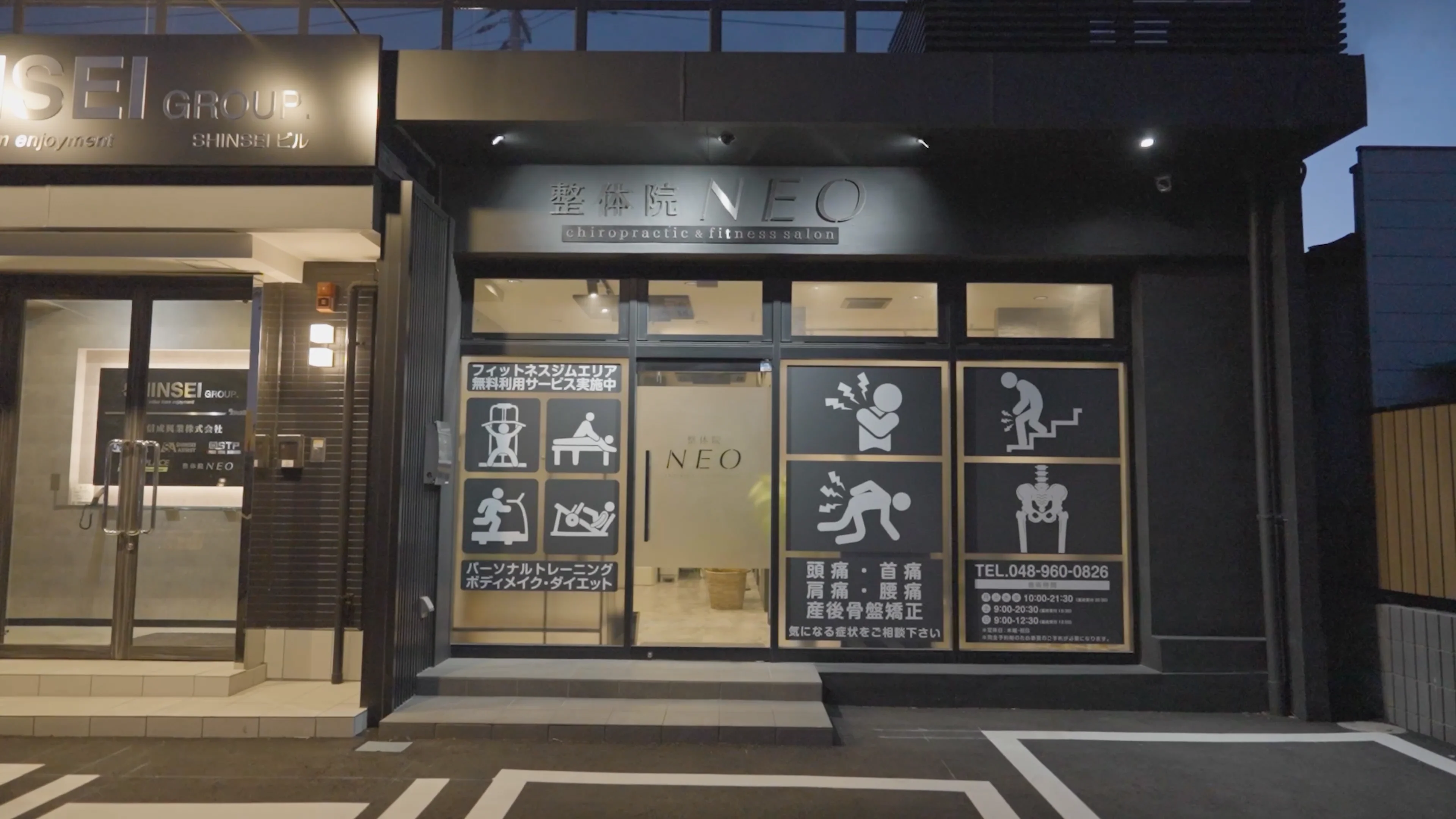 整体×機能改善トレーニングの整体院NEO | 埼玉県八潮市で女性も通い