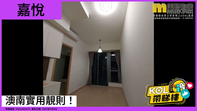 澳南實用靚則！