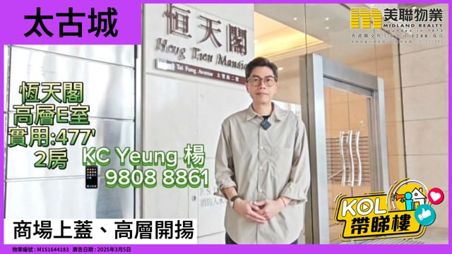 商場上蓋、高層開揚