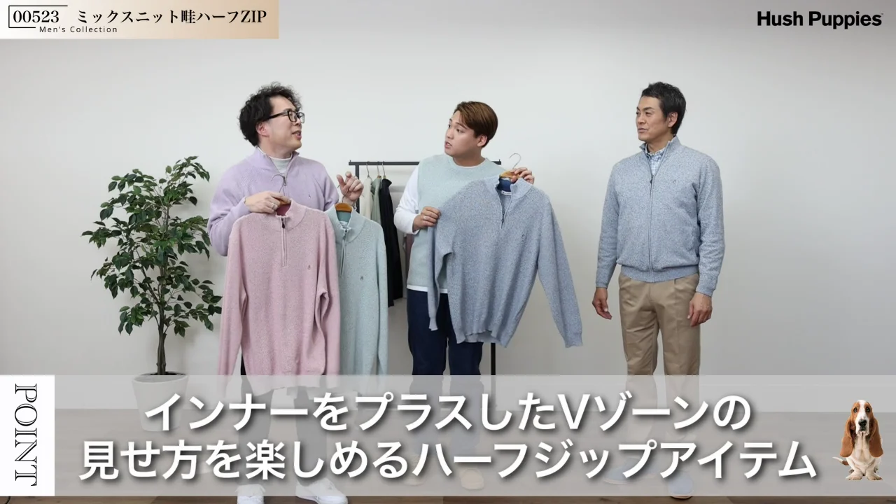 MIXニット畦ハーフZIPセーター - ハッシュパピーアパレル公式 MIXニット畦ハーフZIPセーター - ハッシュパピーアパレル公式