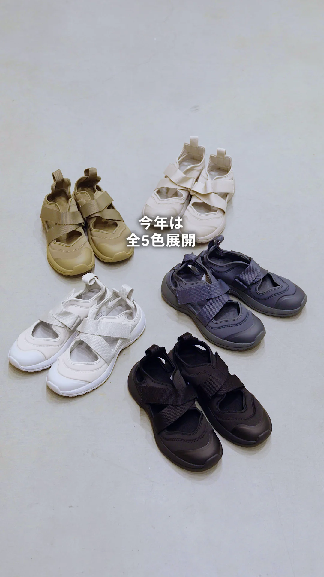 スニーカーサンダル | 無印良品