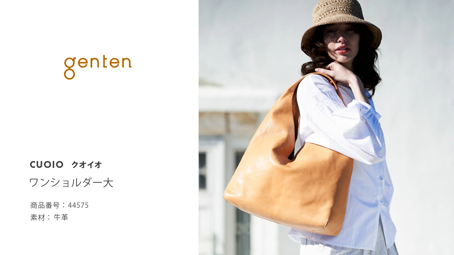 クオイオ ワンショルダー大 / genten | ファッション通販 【公式通販