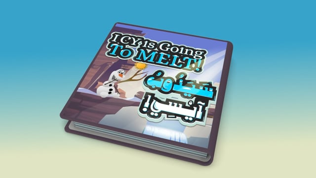 Icey is Going to Melt!