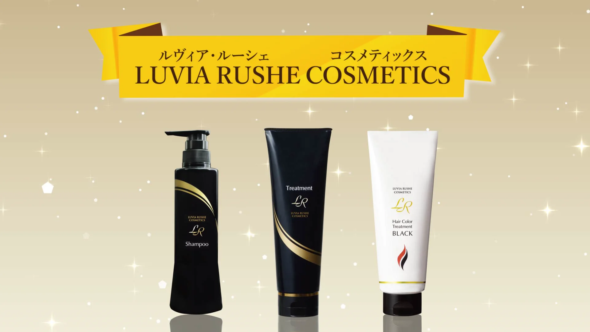 アミン オンラインショップ / LRヘアカラートリートメント（ブラック）200g