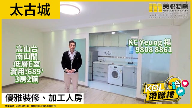 優雅裝修、加工人房