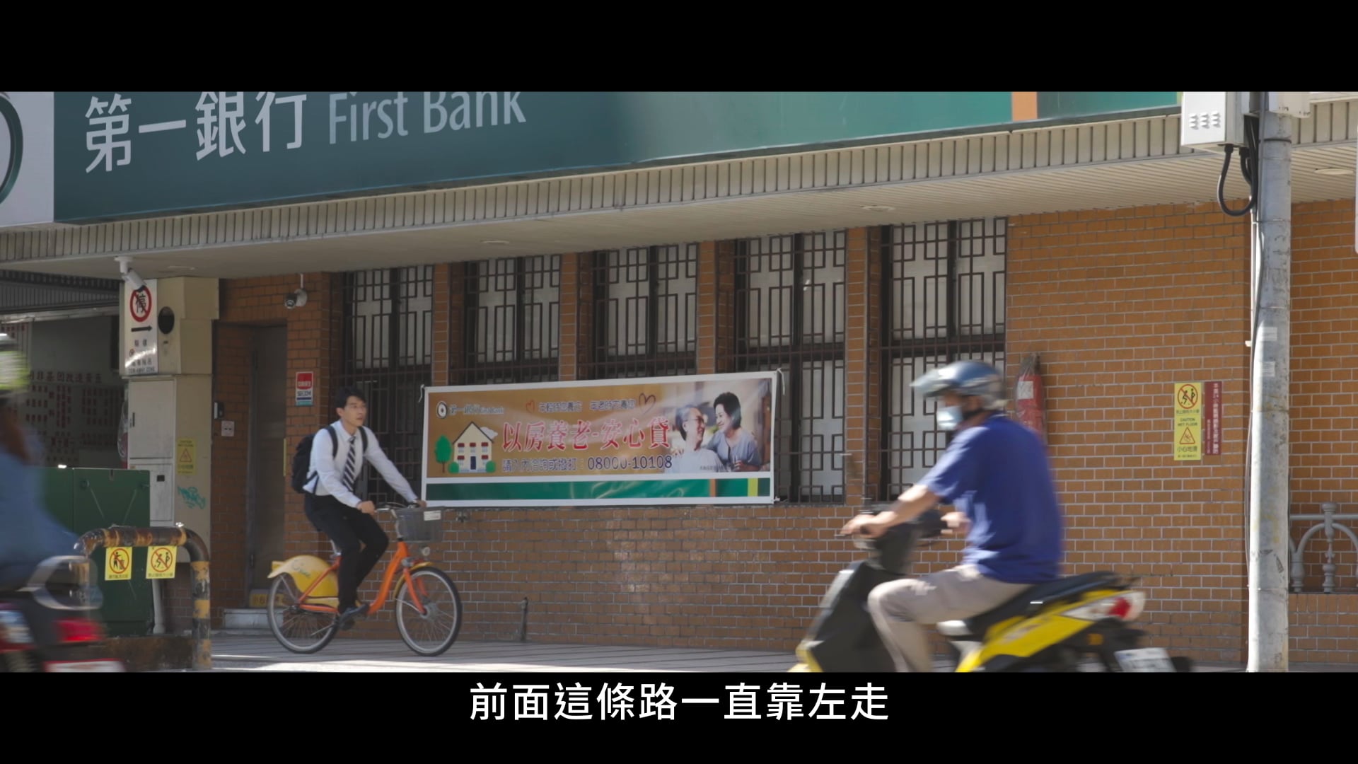 第一銀行-第二篇 智能理財